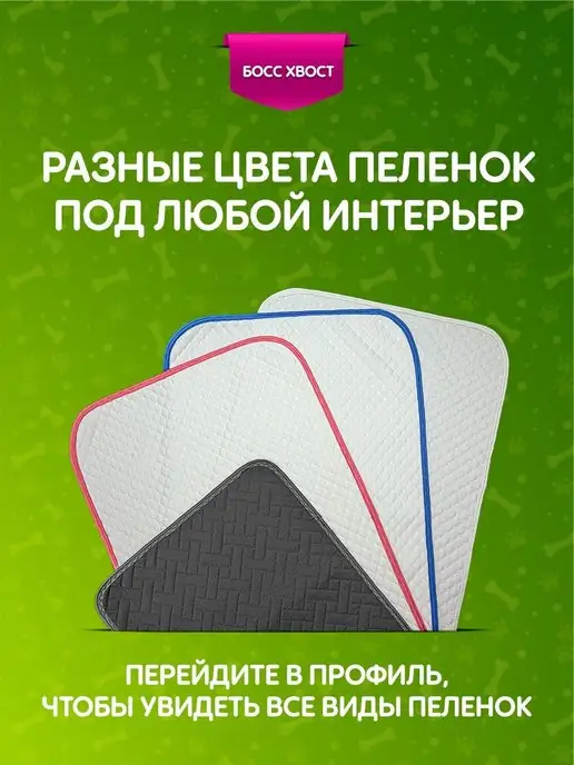 Босс Хвост Пеленки для собак и животных многоразовые впитывающие, розовый, фото 5