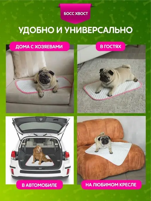 Босс Хвост Пеленки для собак и животных многоразовые впитывающие, розовый, фото 6