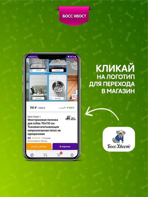 Босс Хвост Пеленки для собак и животных многоразовые впитывающие, розовый, фото 8