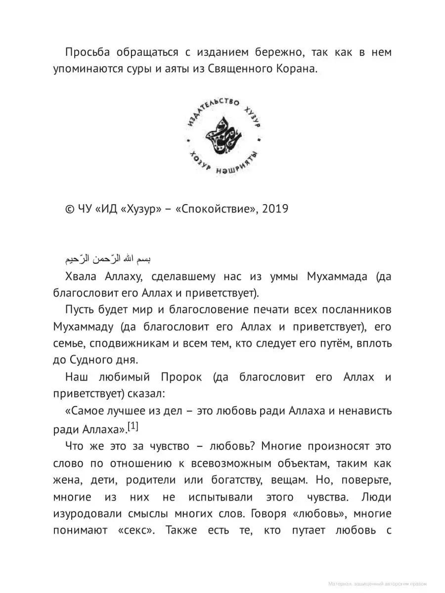 Рисунки инцест мать и сын 