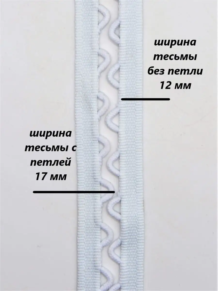 Тесьма для шнуровки/Тесьма для корсета Корсетные петли Галерея Рукоделия  93212099 купить в интернет-магазине Wildberries