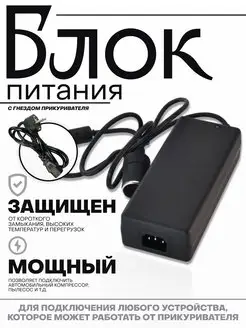 Адаптер сетевой с прикуривателем 220В 12В 15А meltbox 93212501 купить за 2 088 ₽ в интернет-магазине Wildberries