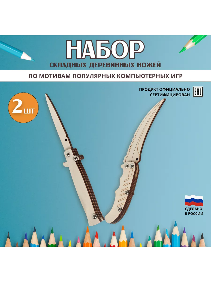 2 деревянных складных ножа /нож флиппер/ стилет/ Долли. 93216441 купить за  425 ₽ в интернет-магазине Wildberries