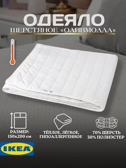 Одеяло 1.5 спальное стеганое легкое теплое детское ИКЕА IKEA 93218952 купить за 2 106 ₽ в интернет-магазине Wildberries