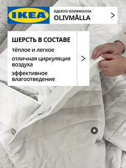 Одеяло 1.5 спальное стеганое легкое теплое детское ИКЕА, фото 2