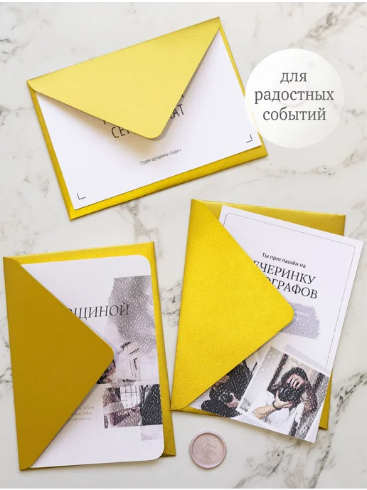 Мастерская упаковки Packlogo Цветные бумажные конверты для денег и приглашений С6, желтый, фото 5