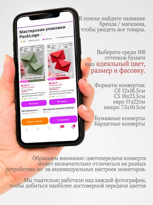 Мастерская упаковки Packlogo Конверты цветные бумажные С6 для пригласительных на свадьбу, серый, 10 шт, фото 7