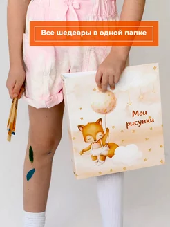 Папка для рисунков на кольцах канцелярская а4 детская Miaworkstudio 93220809 купить за 1 062 ₽ в интернет-магазине Wildberries