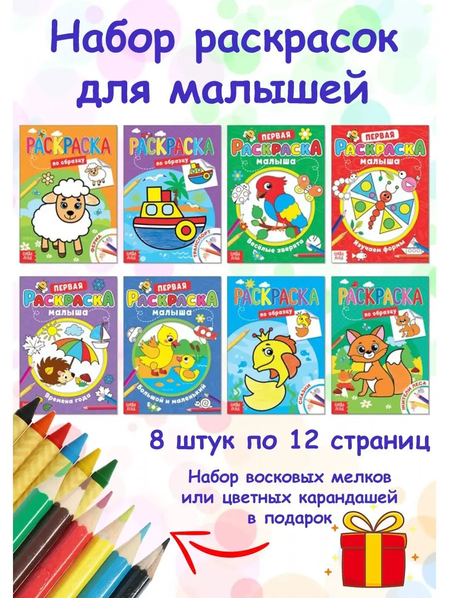 Раскраска по номерам карандашами - купить в Москве