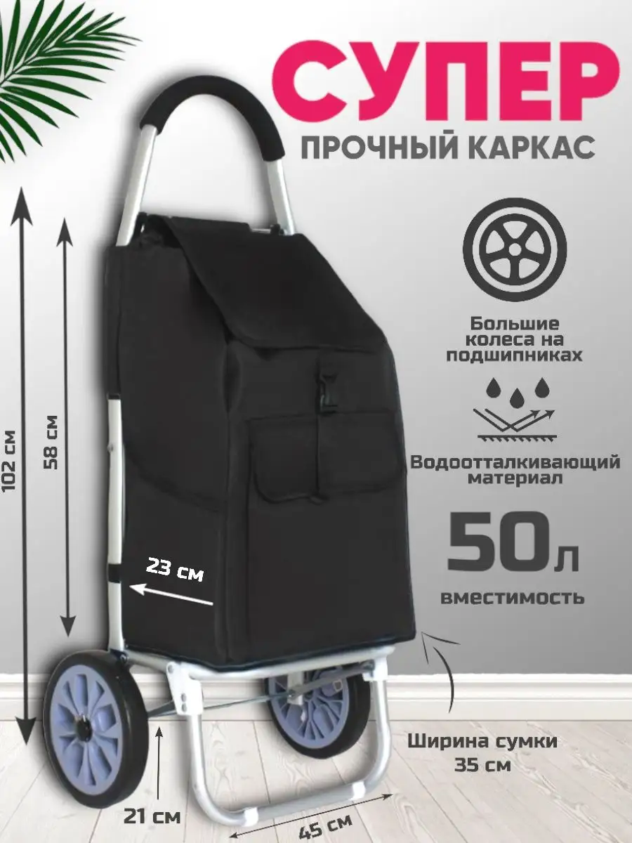 Сумка тележка на колесах FireGoods 93225715 купить за 2 704 ₽ в  интернет-магазине Wildberries