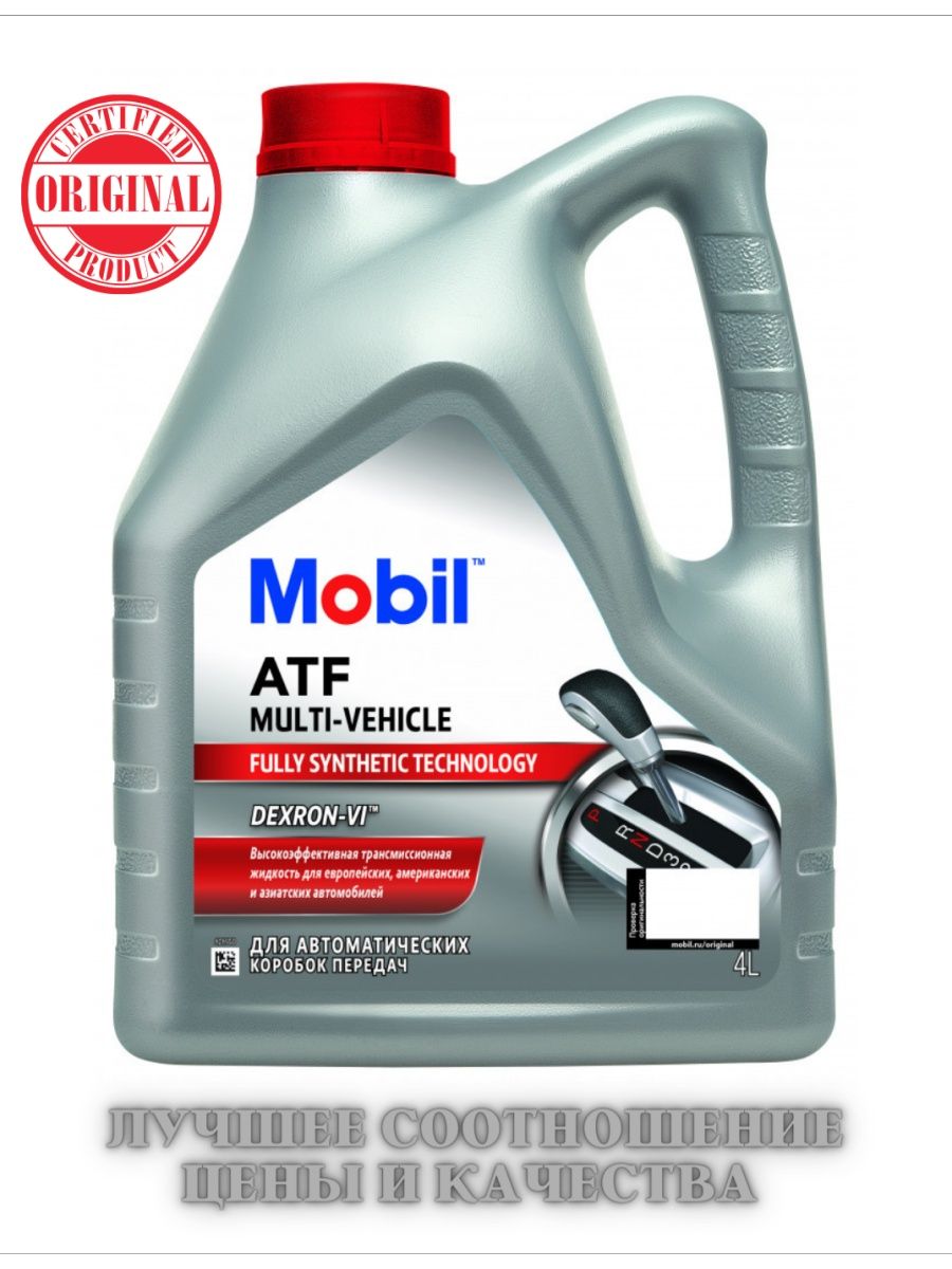 Mobil multi vehicle. Mobil ATF Multi-vehicle. Защитные знаки масло мобил. 103529 Mobil. Shell Formula Multi-vehicle ATF.