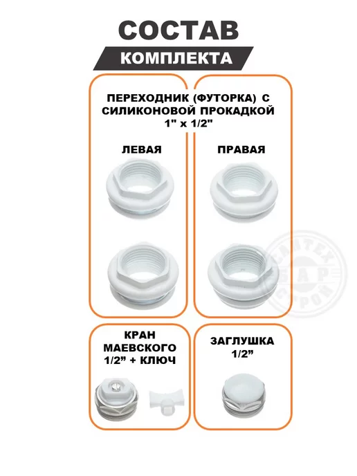 СантехБар Монтажный комплект для радиатора 1 2 с кронштейнами, вариант, фото 7