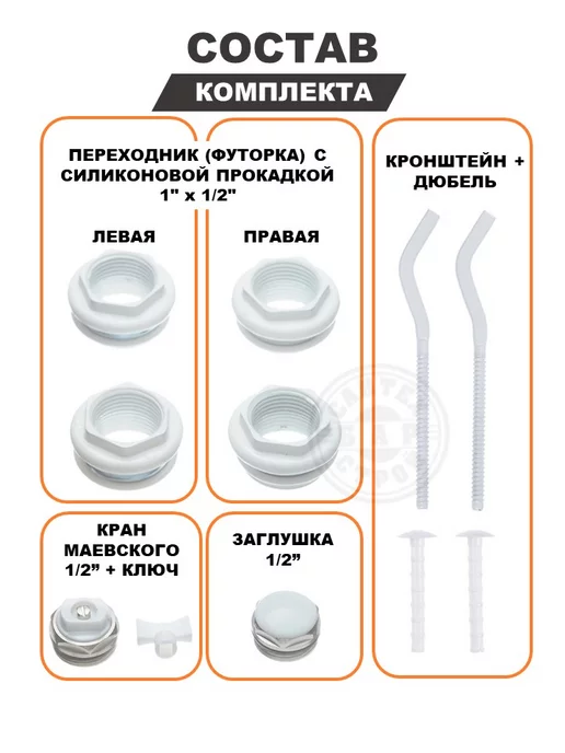 СантехБар Монтажный комплект для радиатора 1 2 с кронштейнами, белый, фото 6