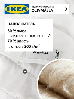 Одеяло тёплое двуспальное всесезонное ikea, фото 4