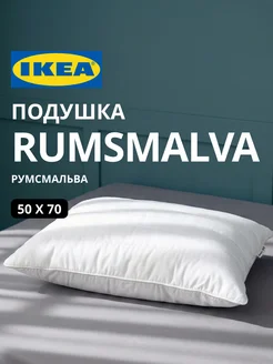 Подушка икеа 50x70 с эффектом памяти, фото 1