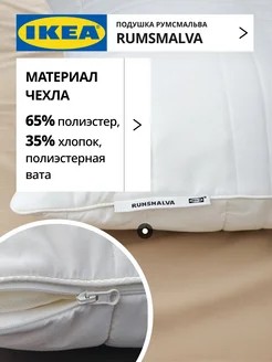 Подушка икеа 50x70 с эффектом памяти, фото 3
