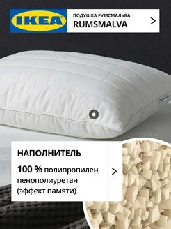 Подушка икеа 50x70 с эффектом памяти, фото 4