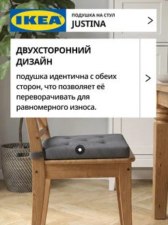 Подушка на стул икеа с застежками, фото 2