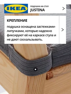 Подушка на стул икеа с застежками, фото 3