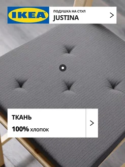 Подушка на стул икеа с застежками, фото 4