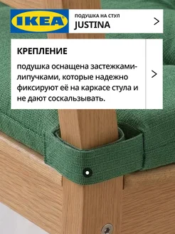 Подушка на стул икеа с застежками, фото 2