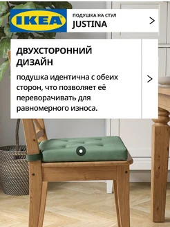 Подушка на стул икеа с застежками, фото 4