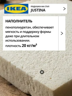 Подушка на стул икеа с застежками, фото 5