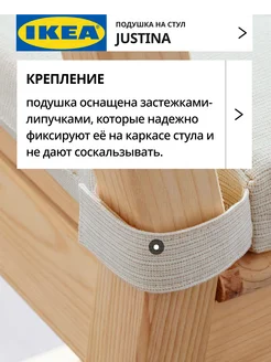 Подушка на стул икеа с застежками, фото 2