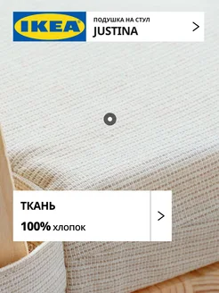 Подушка на стул икеа с застежками, фото 3