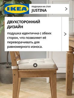 Подушка на стул икеа с застежками, фото 4