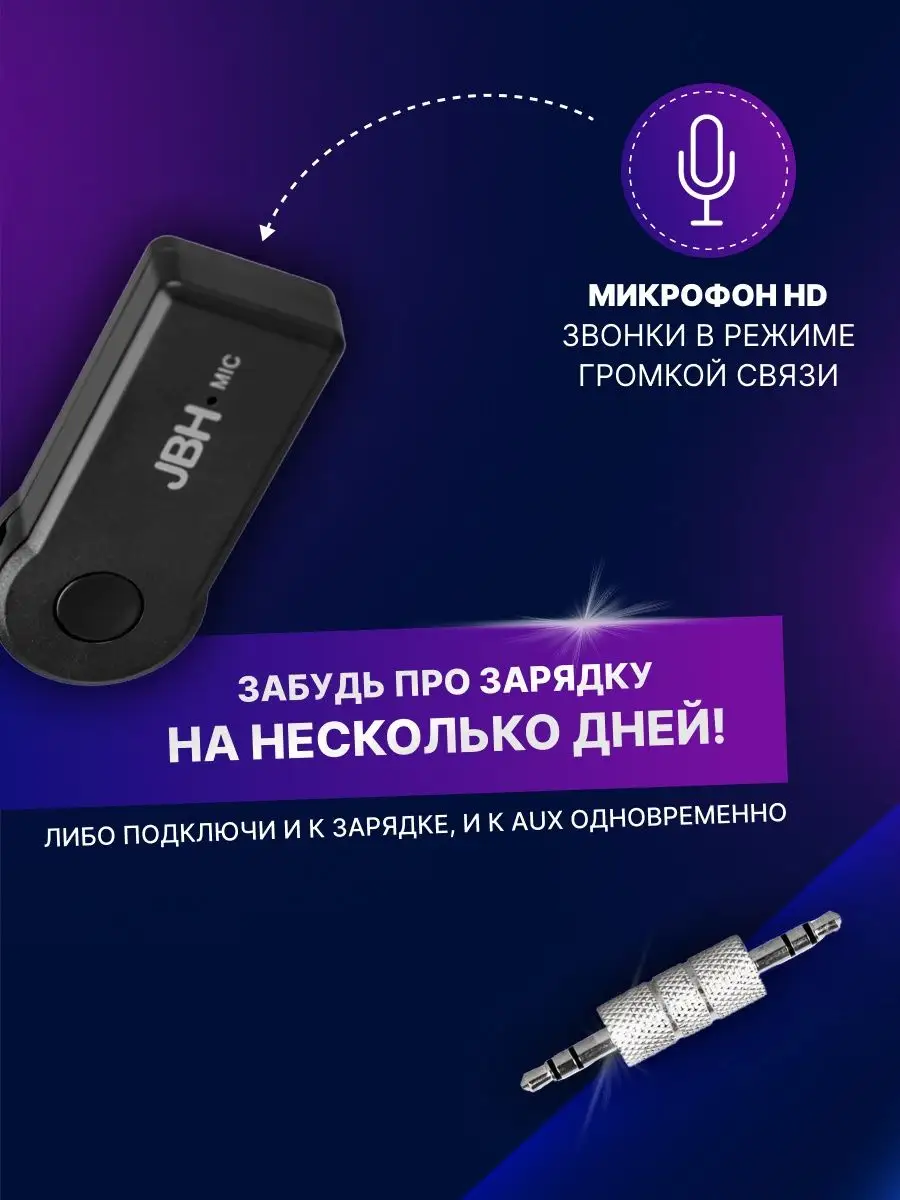 BT-350 Bluetooth aux характеристики.