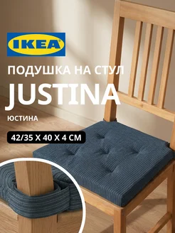 Подушка на стул икеа с застежками, фото 1