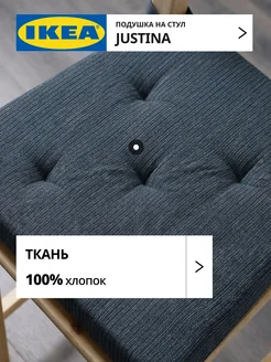 Подушка на стул икеа с застежками, фото 3