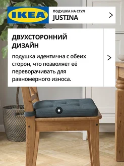 Подушка на стул икеа с застежками, фото 4