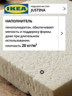 Подушка на стул икеа с застежками, фото 5