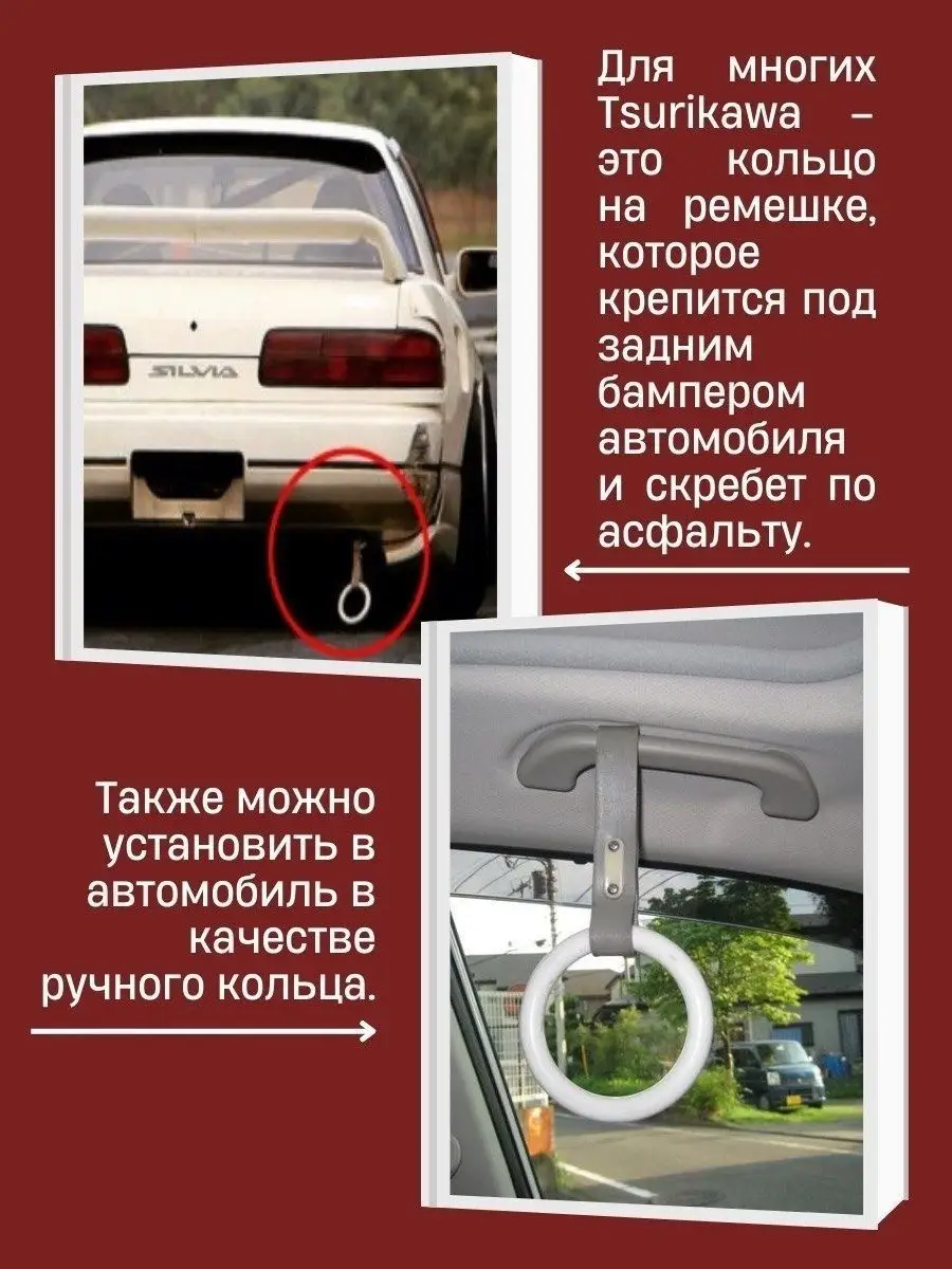 Цурикава.Светящаяся в темноте, аксессуар JDM 93243951 купить за 320 ₽ в  интернет-магазине Wildberries