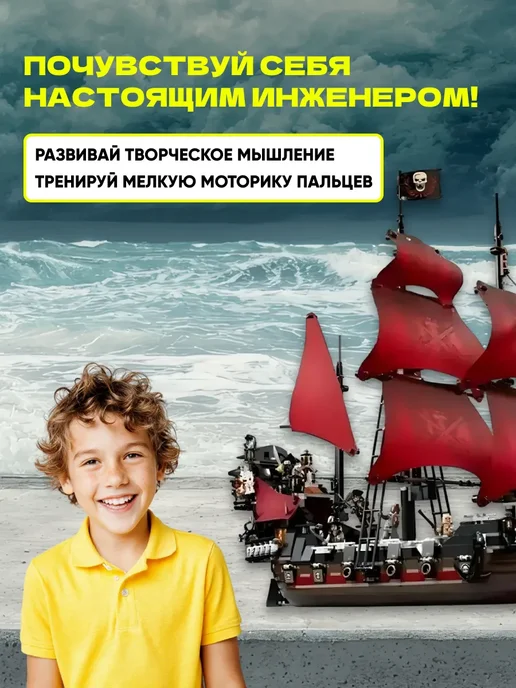 LEGO Конструктор Корабль Месть Королевы Пираты Карибского моря, красный, фото 4