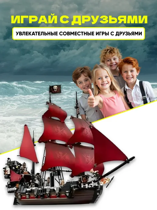 LEGO Конструктор Корабль Месть Королевы Пираты Карибского моря, красный, фото 5