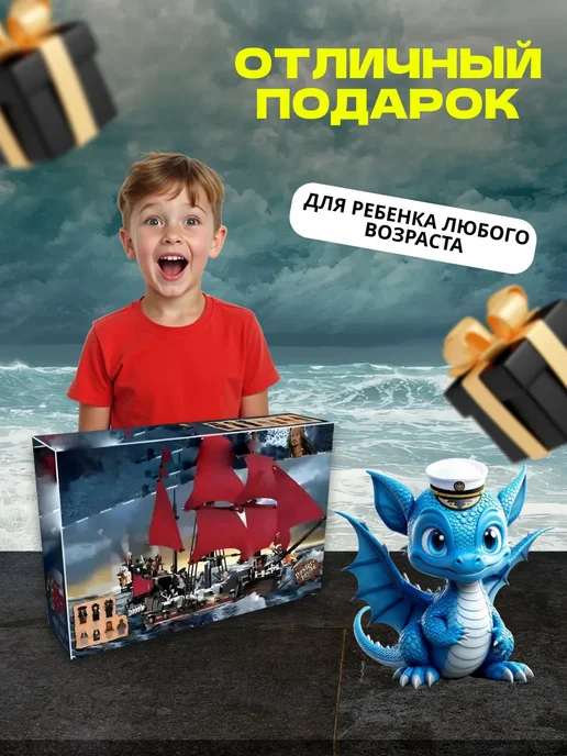 LEGO Конструктор Корабль Месть Королевы Пираты Карибского моря, красный, фото 6