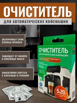 Таблетки для удаления кофейных масел CAFEDEM 201165132 купить за 159 ₽ в интернет-магазине Wildberries