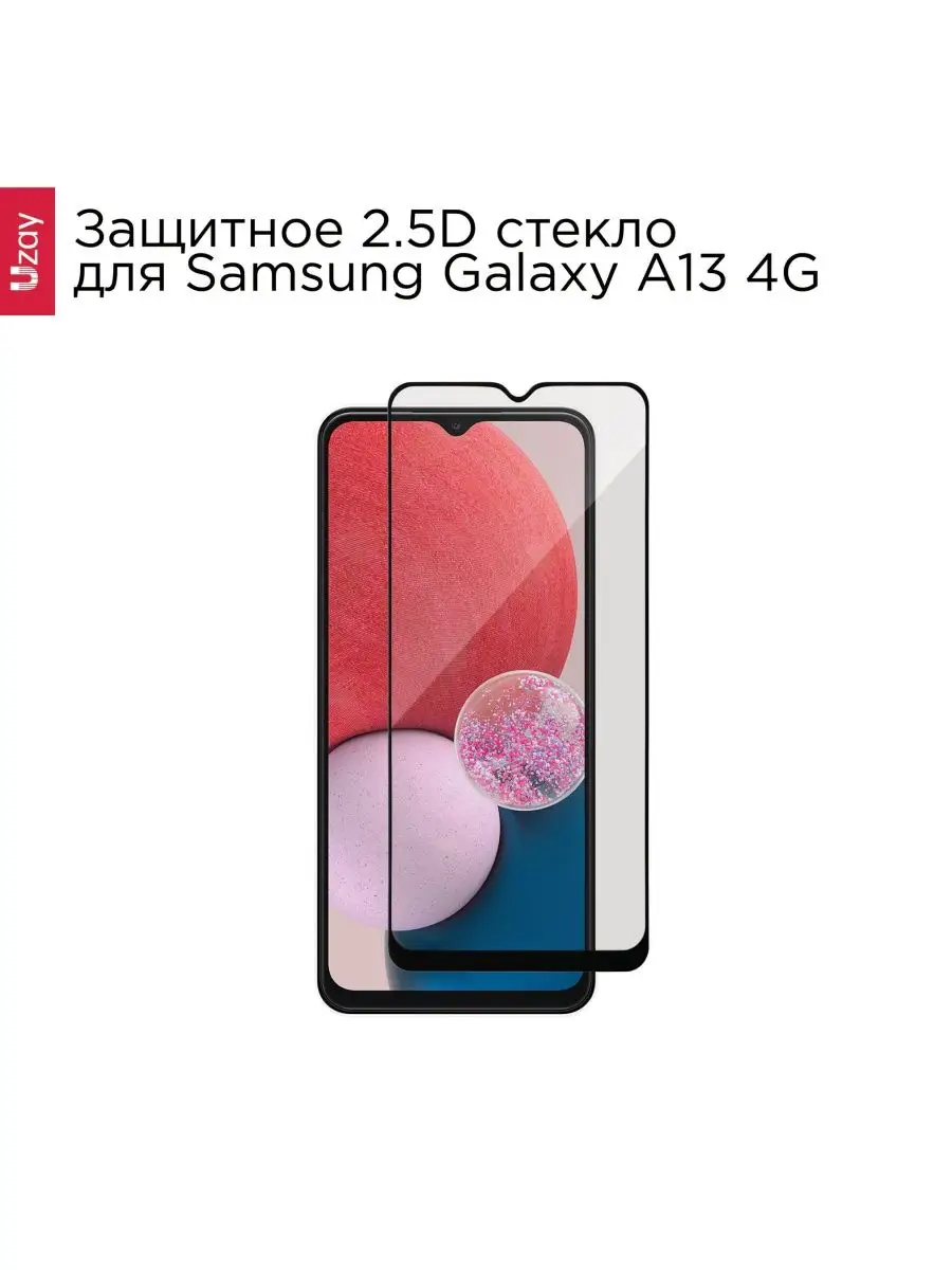 Защитное стекло на Samsung A13 4G 2.5D Uzay 93248596 купить за 150 ₽ в  интернет-магазине Wildberries