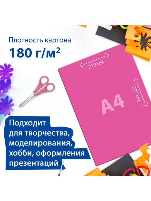 Brauberg Картон цветной А4, 48 листов 12 цветов, склейка, 12 цв., фото 3