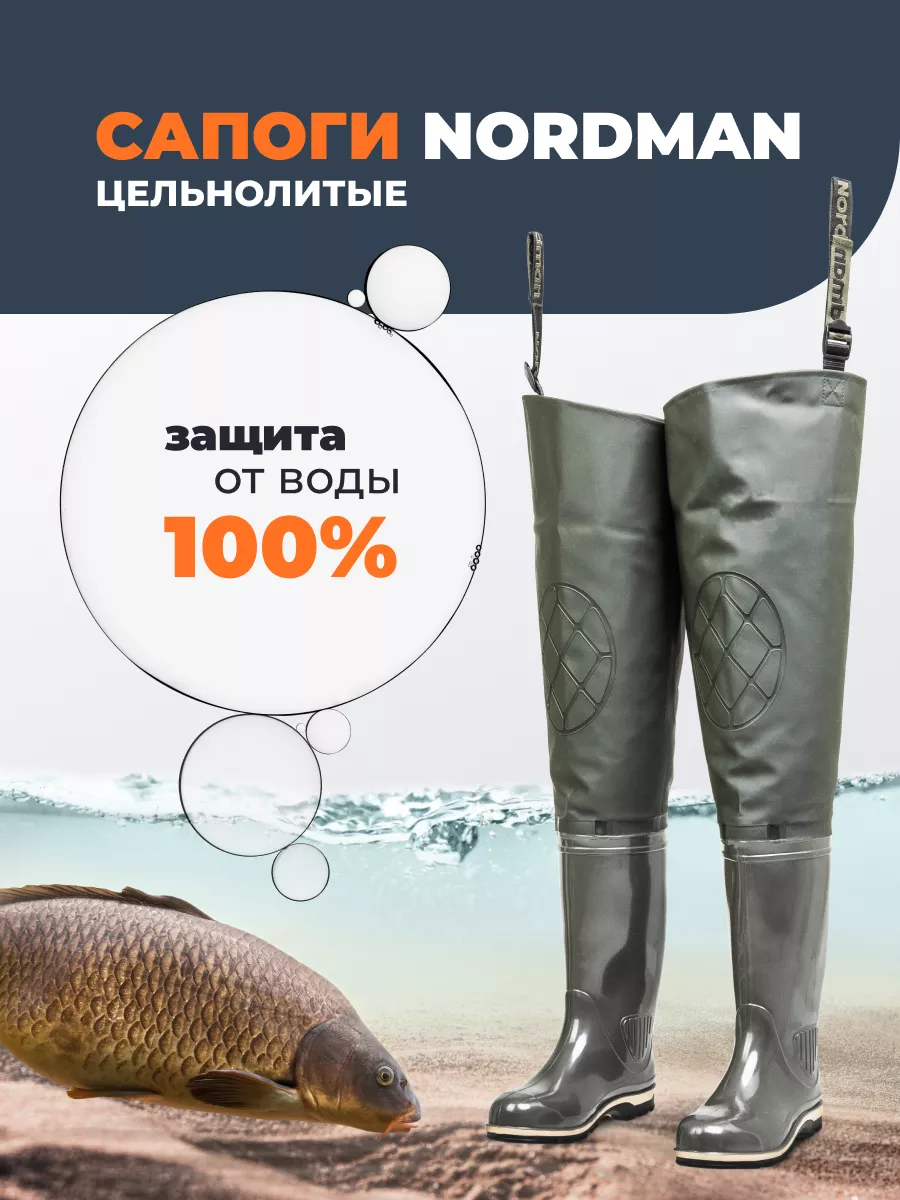 Сапоги рыбацкие для...