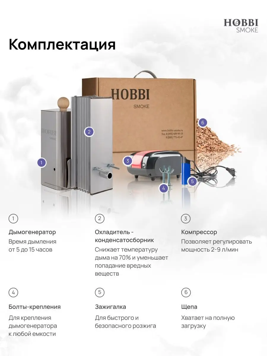 Дымогенератор 1.0 для холодного копчения Hobbi Smoke 93250428 купить за 7  804 ₽ в интернет-магазине Wildberries