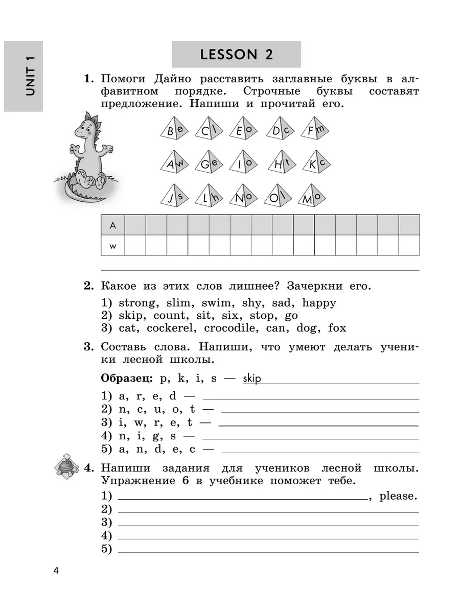 Биболетова Английский язык 3 класс Рабочая тетрадь Просвещение 93252015  купить в интернет-магазине Wildberries