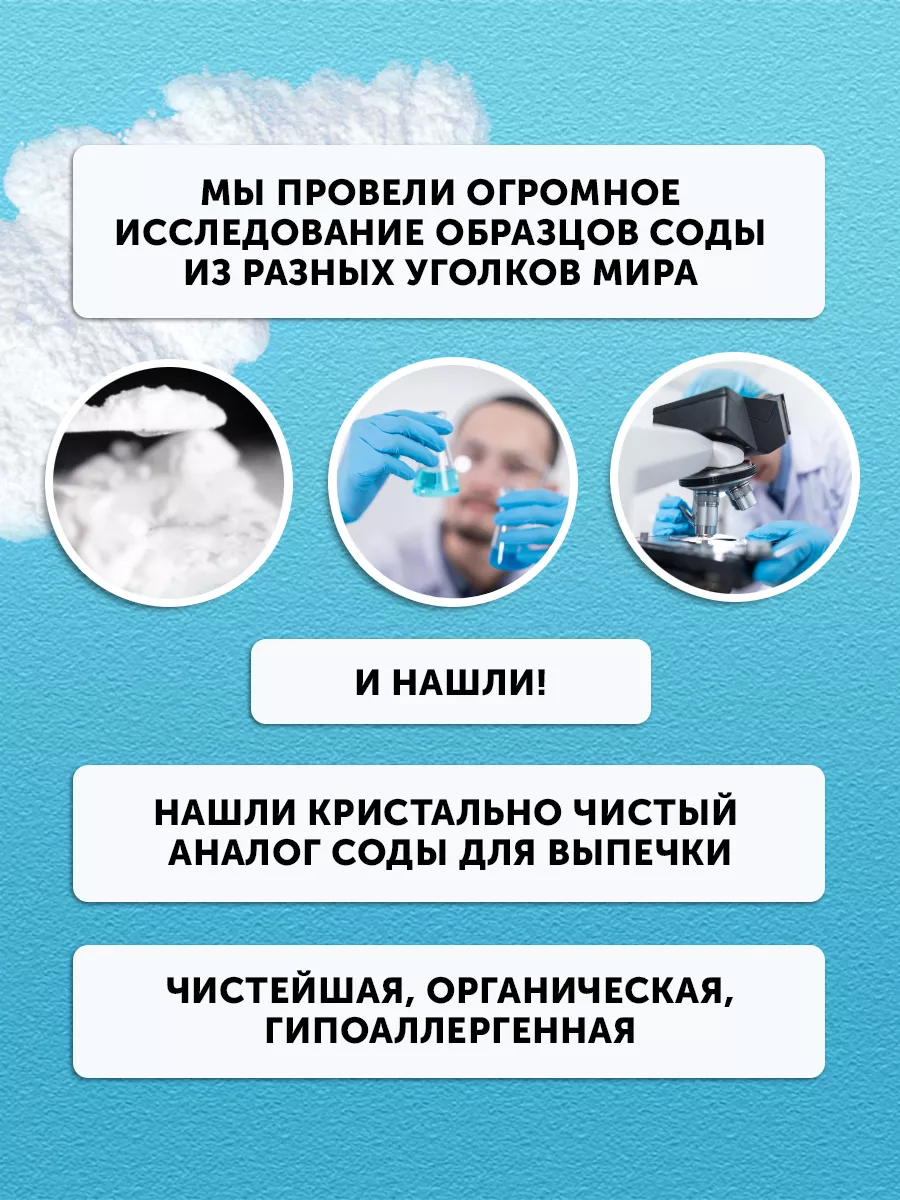 Сода пищевая натуральная 700гр 1000гр Фабрика Натуральных Продуктов  93252134 купить в интернет-магазине Wildberries