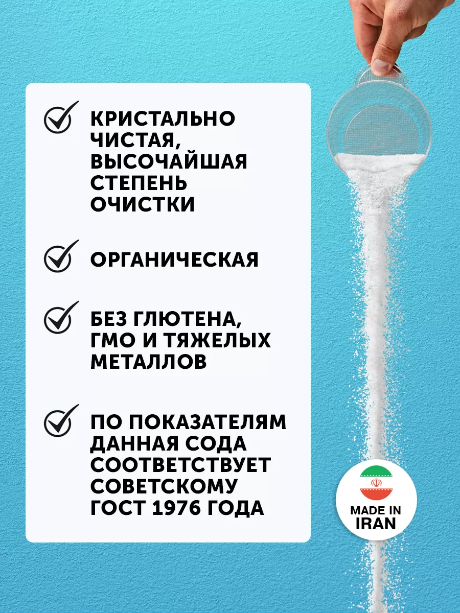 Сода пищевая натуральная 700гр 1000гр Фабрика Натуральных Продуктов  93252134 купить в интернет-магазине Wildberries