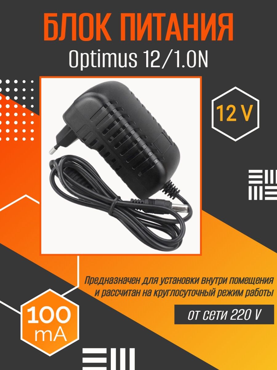 Optimus 1250-RM-12 блок питания. Блок питания Optimus 1230-RM-7. Optimus 12pcs-1/2. Блок питания Оптимус 12/1.0 из чего состоит в разобранном виде.