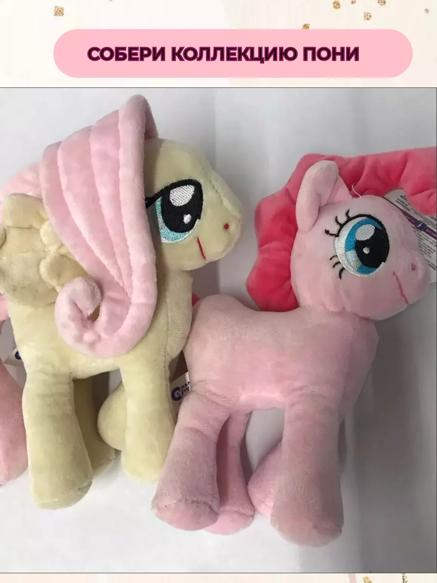 Пони Пинки Пай мягкий pony My Little Pony 93253142 купить в  интернет-магазине Wildberries