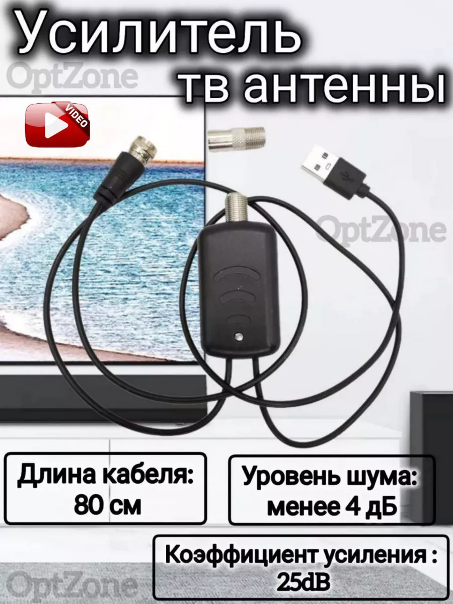 Усилители ТВ сигнала для антенны – купить в Москве по выгодной цене в интернет-магазине Вегасат